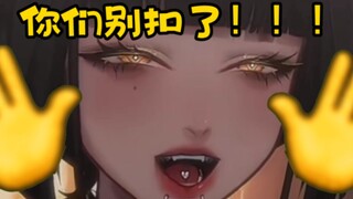 一切..都是主播的幻想吗..米老头..