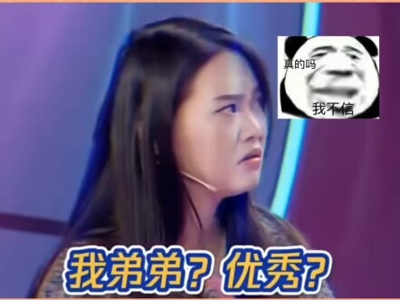 The second before, what did my little brother see in her? The next second, how did you end up fallin