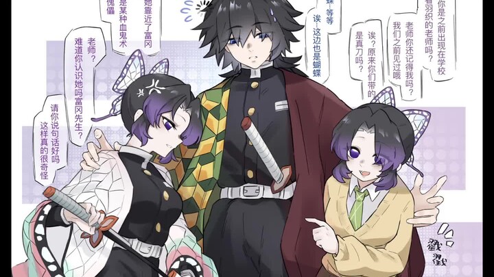 Yushirō Tomioka’s teaching credentials just flew away!