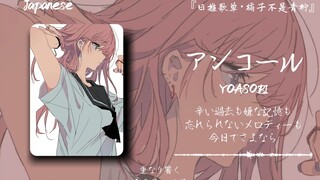 “There’s no doubt about it—every song on ‘Night Tour’ is incredibly catchy, and this chorus is absol