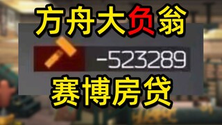 【Ark Memes Knowledge 31】Why is Ark said to be a narrow-minded game that doesn't allow farming parts?