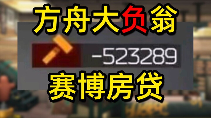 【Ark Memes Knowledge 31】Why is Ark said to be a narrow-minded game that doesn't allow farming parts?