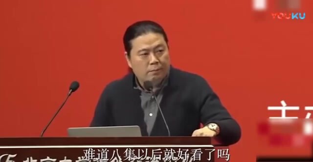 编剧汪海林北大演讲：痛骂小鲜肉， 祝鹿晗老师早生贵子