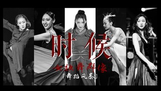 «Thời Hậu» Vũ Đạo Phong Bạo | Tổng hợp các tác phẩm múa đơn nữ và múa nhóm | Hác Nhược Kỳ x Vương Tu