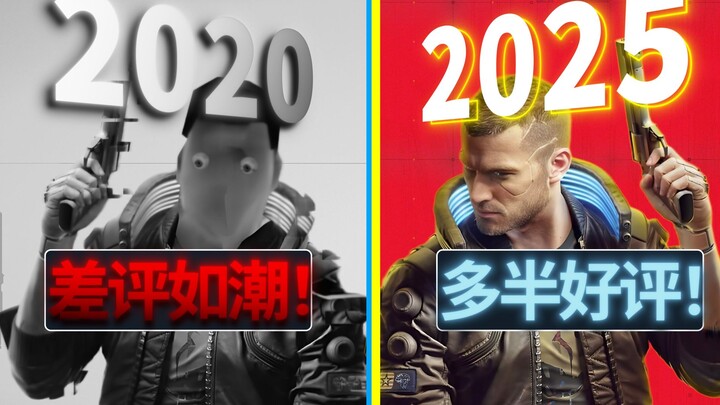 The Biggest Marketing Scam in Gaming History? How Cyberpunk 2077 Turned Its Reputation Around! [Not 