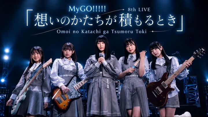 MyGO!!!!! 8th LIVE 「Omoi no Katachi ga Tsumoru Toki」