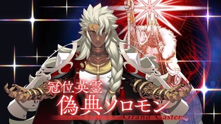 【FGO·1080P】معركة التتويج للمنصب الملكي كاستر: سليمان الأسطوري