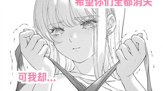 【橘漫/导读】何去何从《因为今天女友不在》29 剧情尝鲜计划第77期
