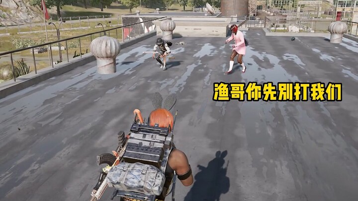 เพื่อน เราสองคนออกจากเมืองได้แล้ว!