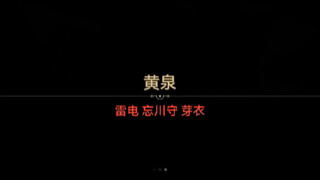 逆大天！黄泉真名恐怖如斯！崩铁崩3竟真归属同一世界？