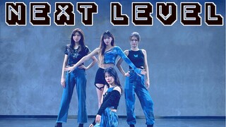 【盖盖】aespa《next level》整曲完整翻跳