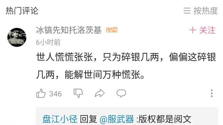 那些年我们见过的b站好评（2）