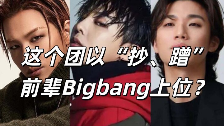 Apakah grup ini naik daun dengan mengikuti jejak senior mereka, Bigbang?