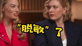 电影《芭比》是怎么过审的？全是敏感点以至于找不到敏感点
