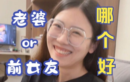 【Tantangan Ekstrem】Soal Saya yang Membicarakan Mantan Pacar dengan Istri~