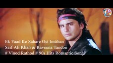 Ek Yaad Ke Sahare - Imtihan
