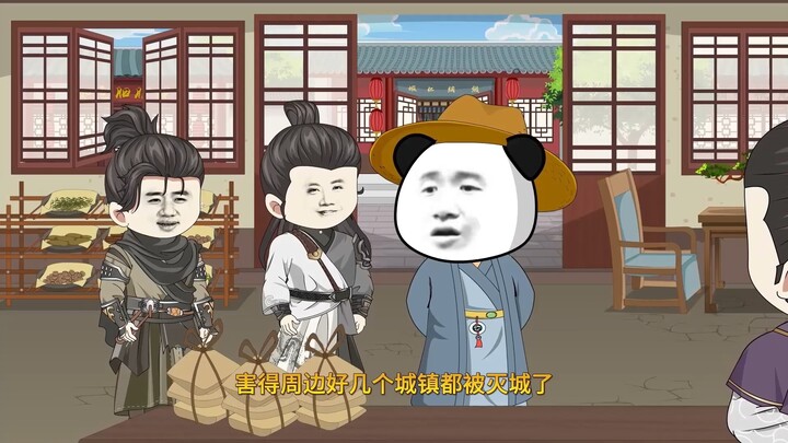 第二集成仙从娶妻开始
