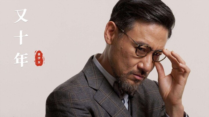 62岁张学友新歌《又十年》，歌词太走心了，永远的歌神！