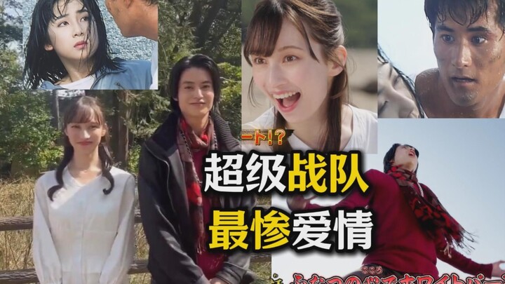 【no.1战队】超级战队最惨爱情！豪兽者男主初恋！或许会致敬鸟人战队男主初恋？