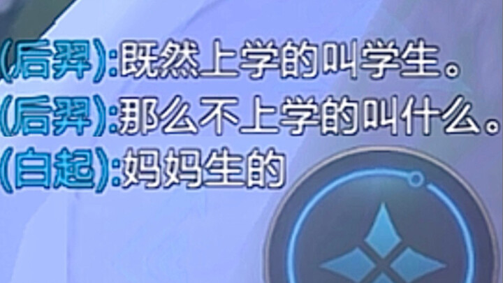 "Hou Yi's words plunged the entire canyon into deep contemplation..."