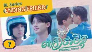 🇰🇭 [2024] ENDING FRIEND | EPISODE 7 FINALE