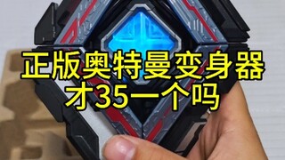这价格我差点以为买到假的了