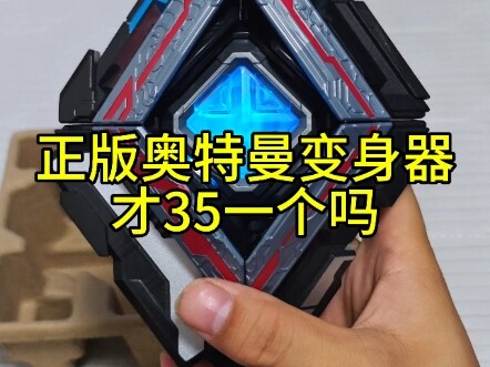 这价格我差点以为买到假的了
