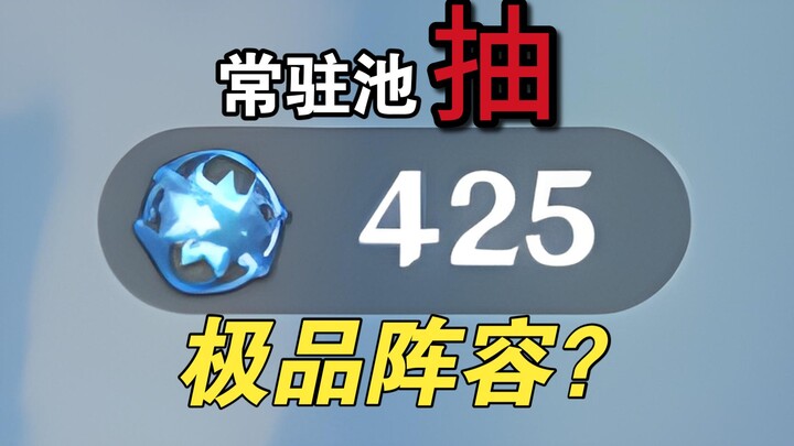 425 fate-driven encounters—can I draw the ultimate team?