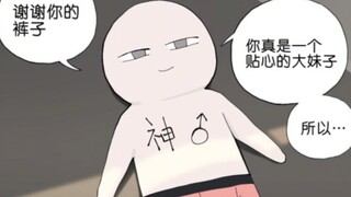神明篇
