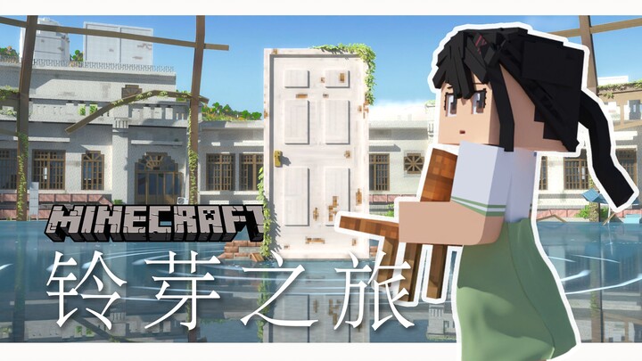Recreating "Suzume" in Minecraft?!