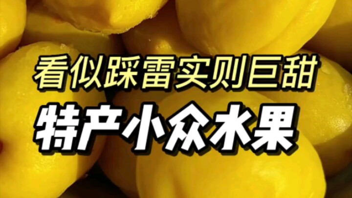 These niche local fruits may seem like a total bust, but they actually blow your taste buds away—wit