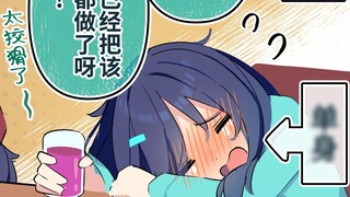 [Comic] Cool classmate ◯◯ after the year 119~120