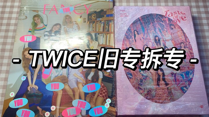 วีล็อก丨การแกะอัลบั้มแบบดื่มด่ำ丨TWICE – Fancy You + ไม่มีแอลกอฮอล์丨เสียงรบกวนสีขาว + เพลงบรรเลงเบา ๆ丨