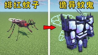 Nếu mc thêm nhiều sinh vật hư cấu hơn? Muỗi đỏ rực tiến hóa, con ma muỗi quái dị vô địch!