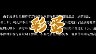 【全资进组】结尾彩蛋！这一段听说大家都在感叹……果然！