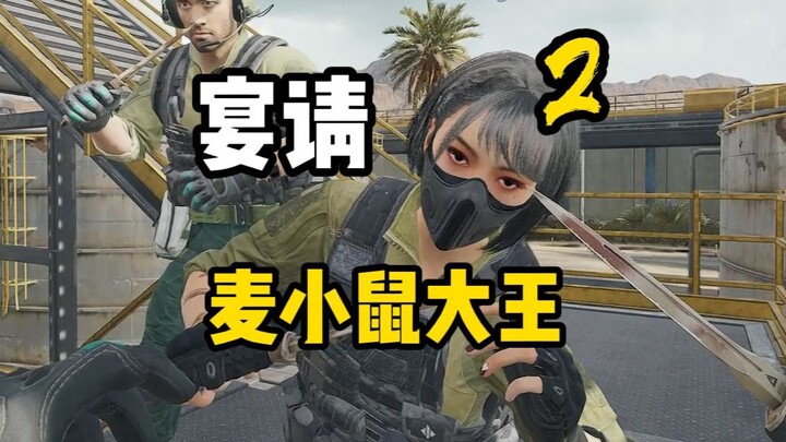 "Berpura-pura bangkrut, pemula mencari seseorang untuk membimbing? Jamuan untuk Raja Tikus Makaroni 