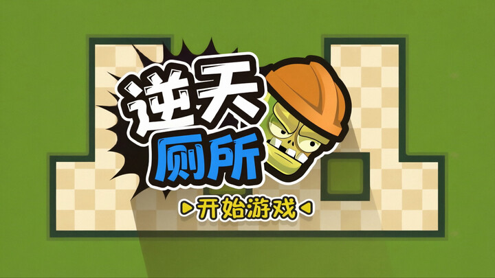 Permainan Kecil Melawan Takdir 2158