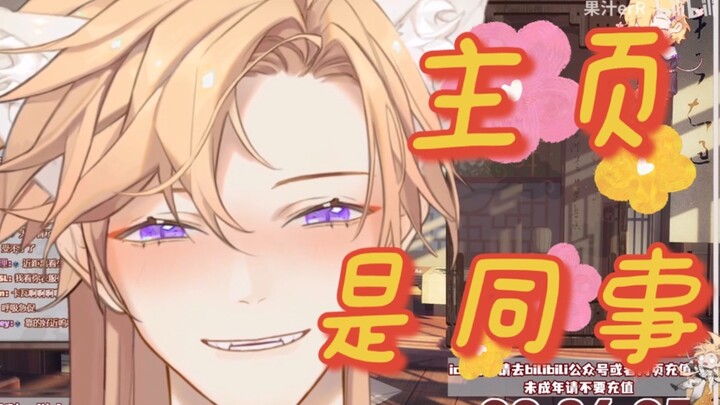 There is nothing wrong with the homepage. I just used my colleague's homepage [JuiceerR/Qi Baikishir