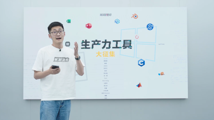 动态视频｜生产力工具征集活动开奖！