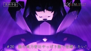 [PV1] Kage no Jitsuryokusha ni Naritakute! - Ep 20