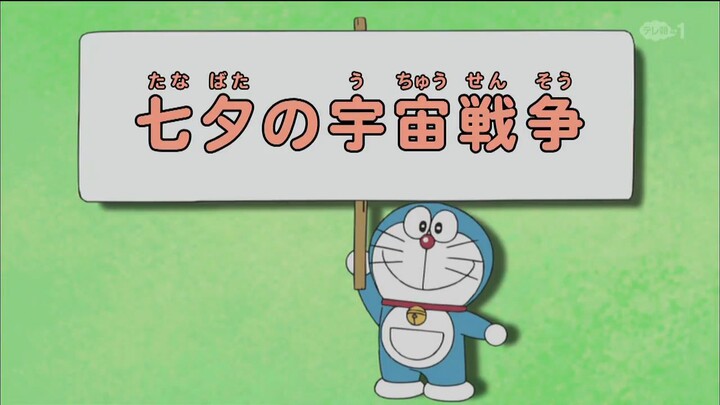 Doraemon Star festival