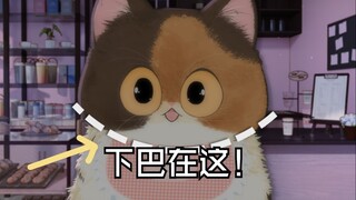 我！有！下！巴！