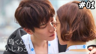 Aoshima-kun wa Ijiwaru Episode 01 Sub Indo