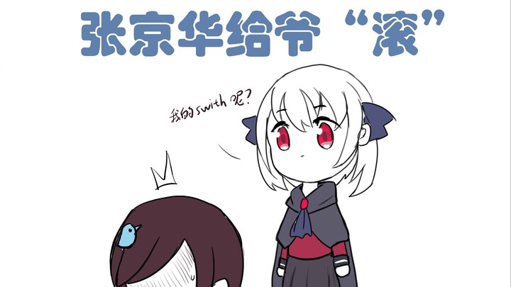 【Sheila】Sheila and OR’s ROLLING GIRL