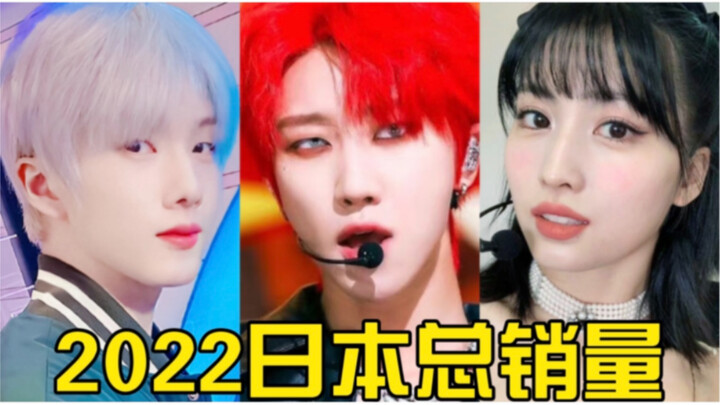 Jepang merah? Kampung halaman kebahagiaan siapa! 10 Besar Penjualan Total Artis Korea di Jepang Tahu