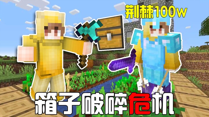 Minecraft: Rương bị phá hủy rơi ra kho báu? Gai góc cấp 1 triệu phản đòn hạ gục Ender Dragon trong t