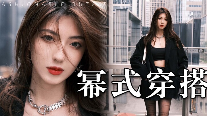 I recreated four outfits inspired by Yang Mi! Easily switching between sweet and cool styles—Yang Mi