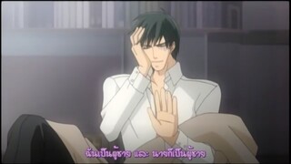 [BL] Junjou Romantica : รับผิดชอบโดยการชอบฉันซะ