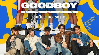 Good Boy แชมป์ปราบอาชญากร ตอนที่ 1 พากย์ไทย