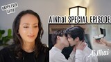 AiNhai อัยย์หลงไน๋ AiLongNhai The Series Special Episode | REACTION Highlight